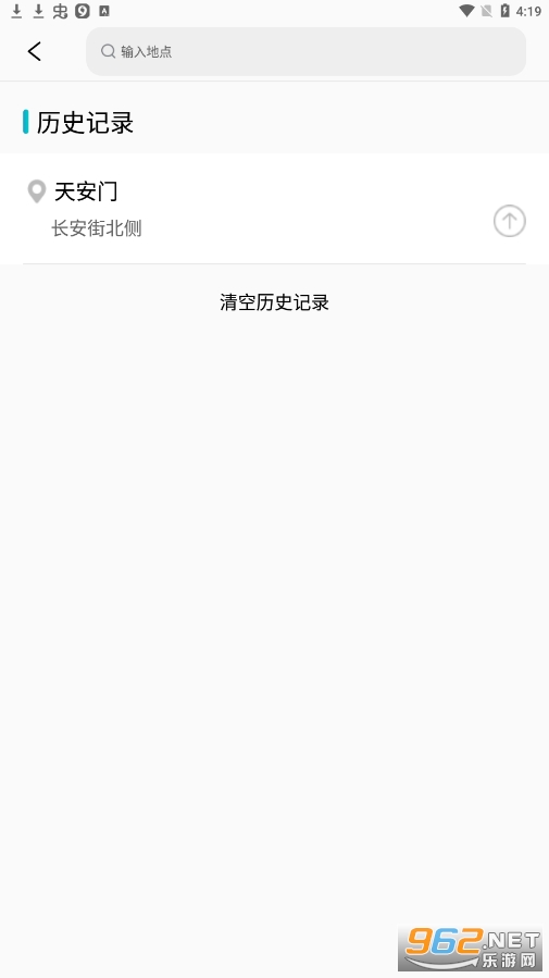 ����ʵʱ����app�ٷ���v6.1.6150 ��׿���ͼ3