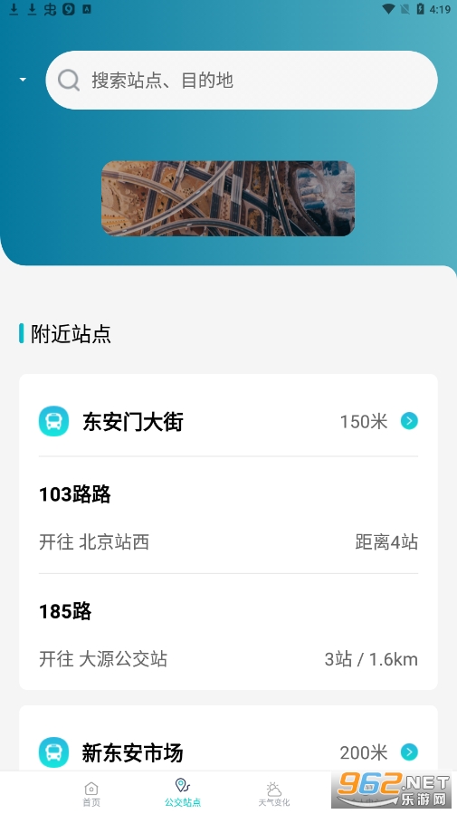 ����ʵʱ����app�ٷ���v6.1.6150 ��׿���ͼ2
