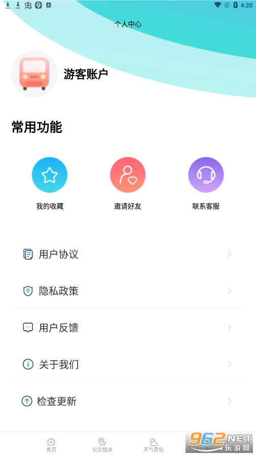 ����ʵʱ����app�ٷ���v6.1.6150 ��׿���ͼ0