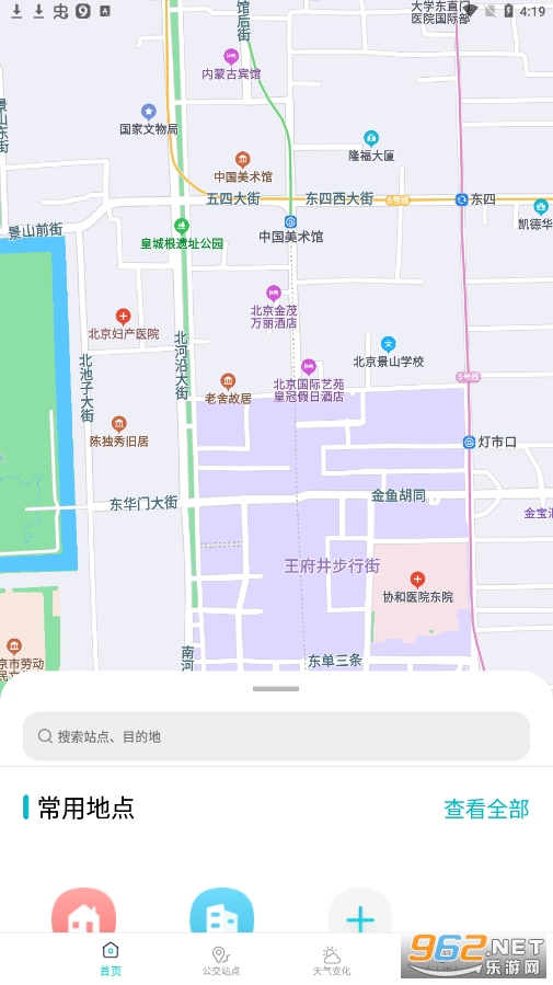 ����ʵʱ����app�ٷ���v6.1.6150 ��׿���ͼ4