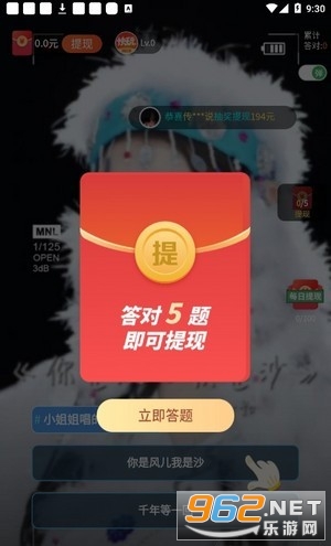 快玩短视频300元提现截图1