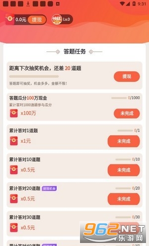 快玩短视频300元提现截图2