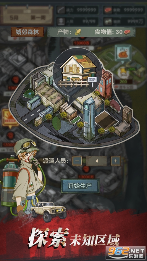 ���ձӻ�����ҹ��Ϸv1.0.6 �ٷ����ͼ1
