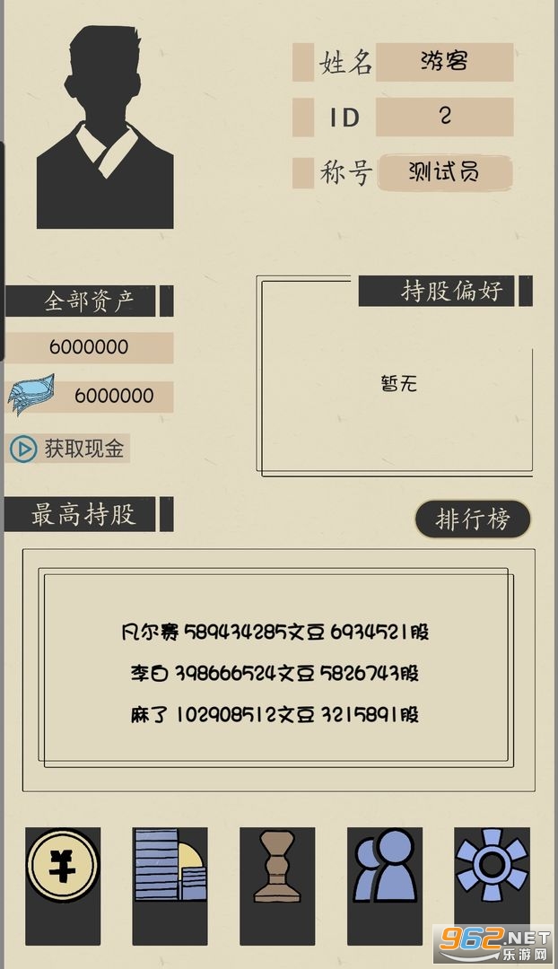 ���ֵļ�ֵ��Ϸv1.0 ��׿���ͼ3
