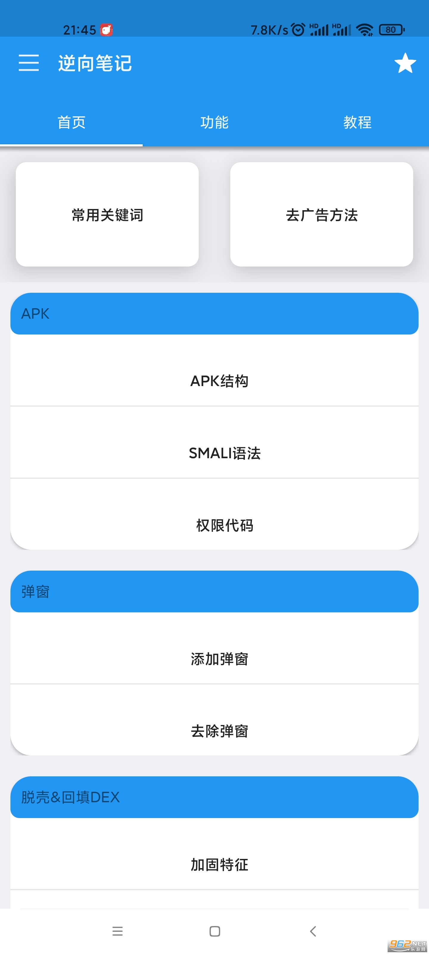 ��������app��ͼ3