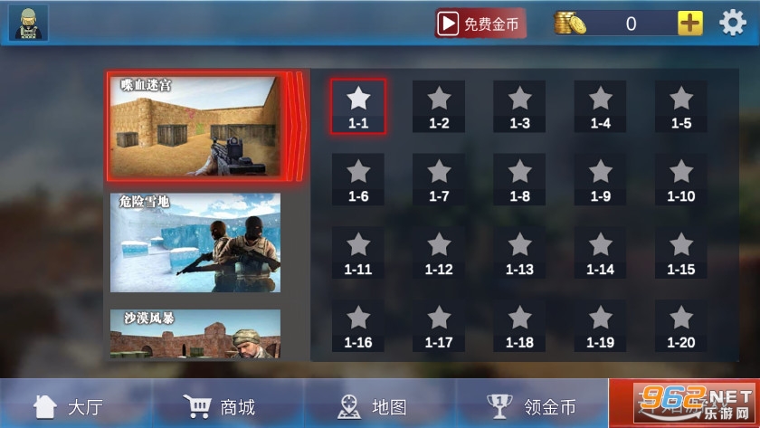 反恐狙击手手机游戏截图1