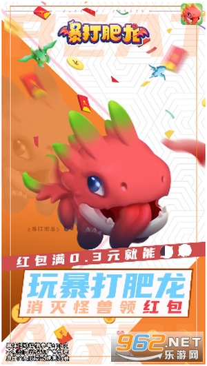 暴打肥龙赚钱版截图3