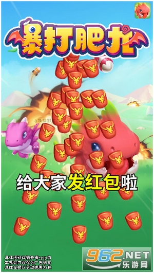 暴打肥龙赚钱版截图2