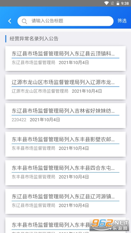 ��ʾϵͳ������ҵ���ù�ʾȫ���ٷ���v4.0.3���°汾��ͼ2