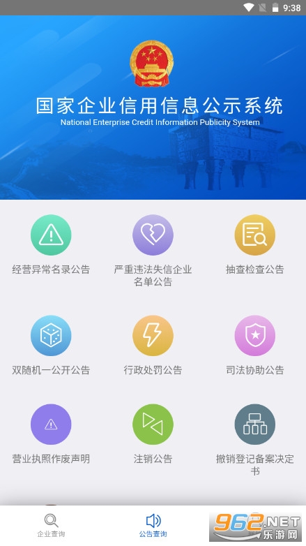 ��ʾϵͳ������ҵ���ù�ʾȫ���ٷ���v4.0.3���°汾��ͼ3