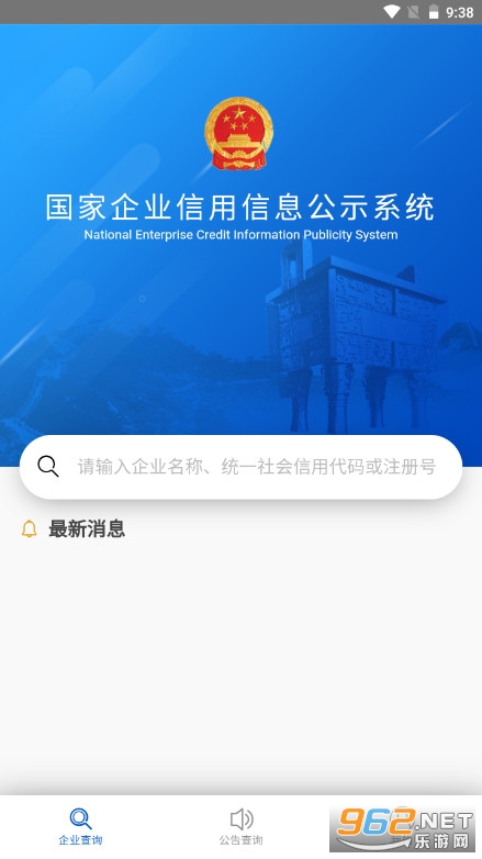 ��ʾϵͳ������ҵ���ù�ʾȫ���ٷ���v4.0.3���°汾��ͼ1