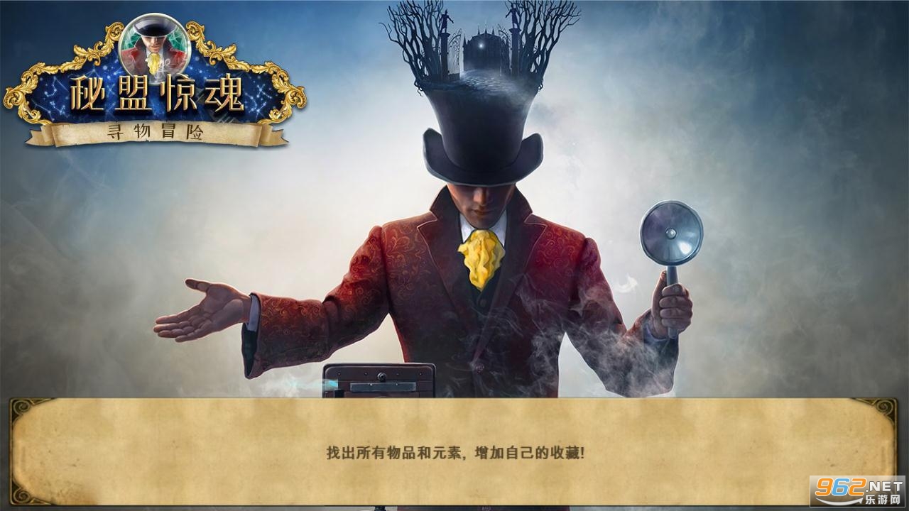 秘密盟会截图1