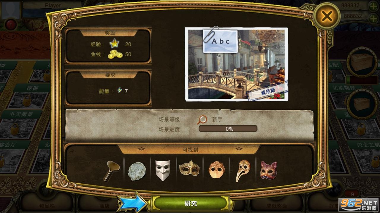 秘密盟会截图2