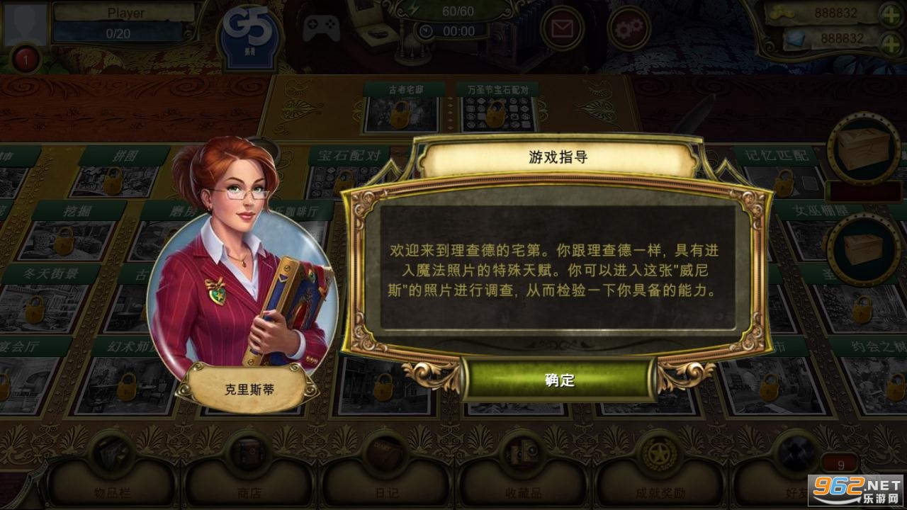 秘密盟会截图0