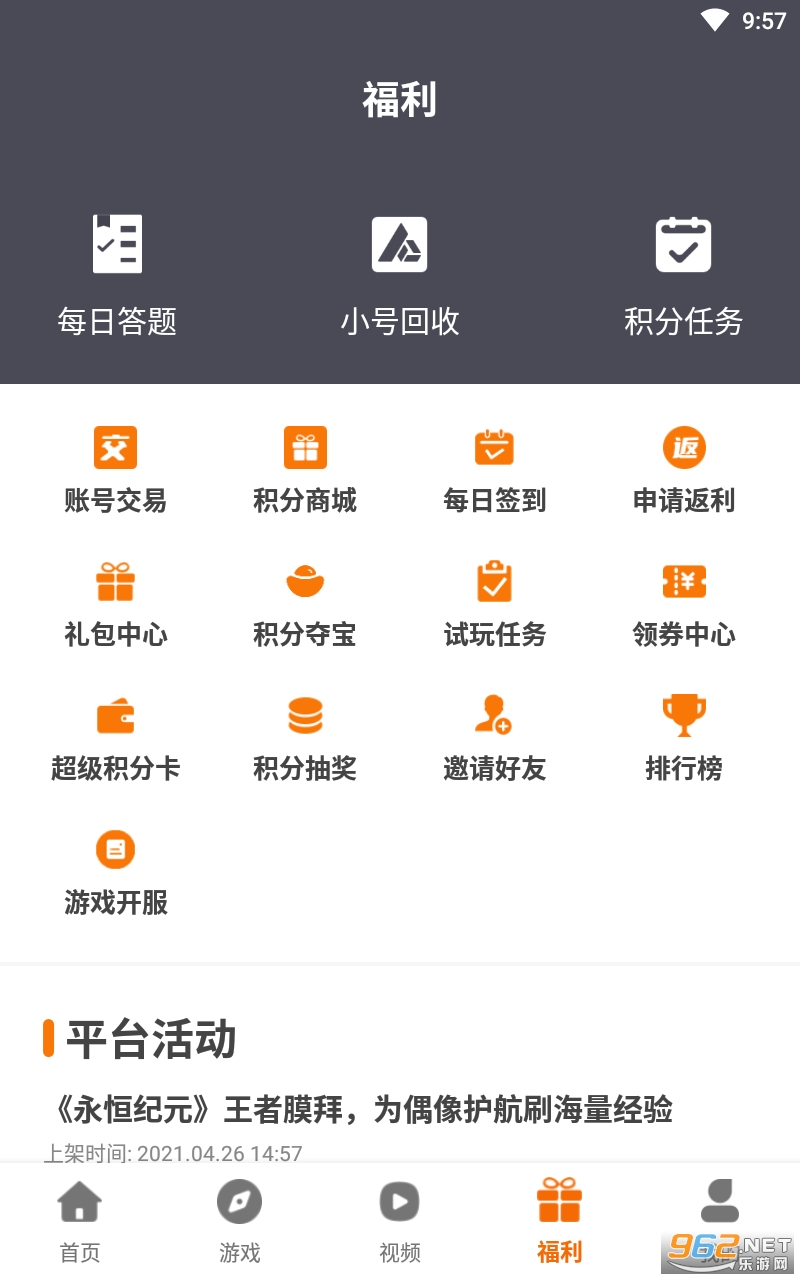 ��������Ϸappv3.0.21813 ���°��ͼ1