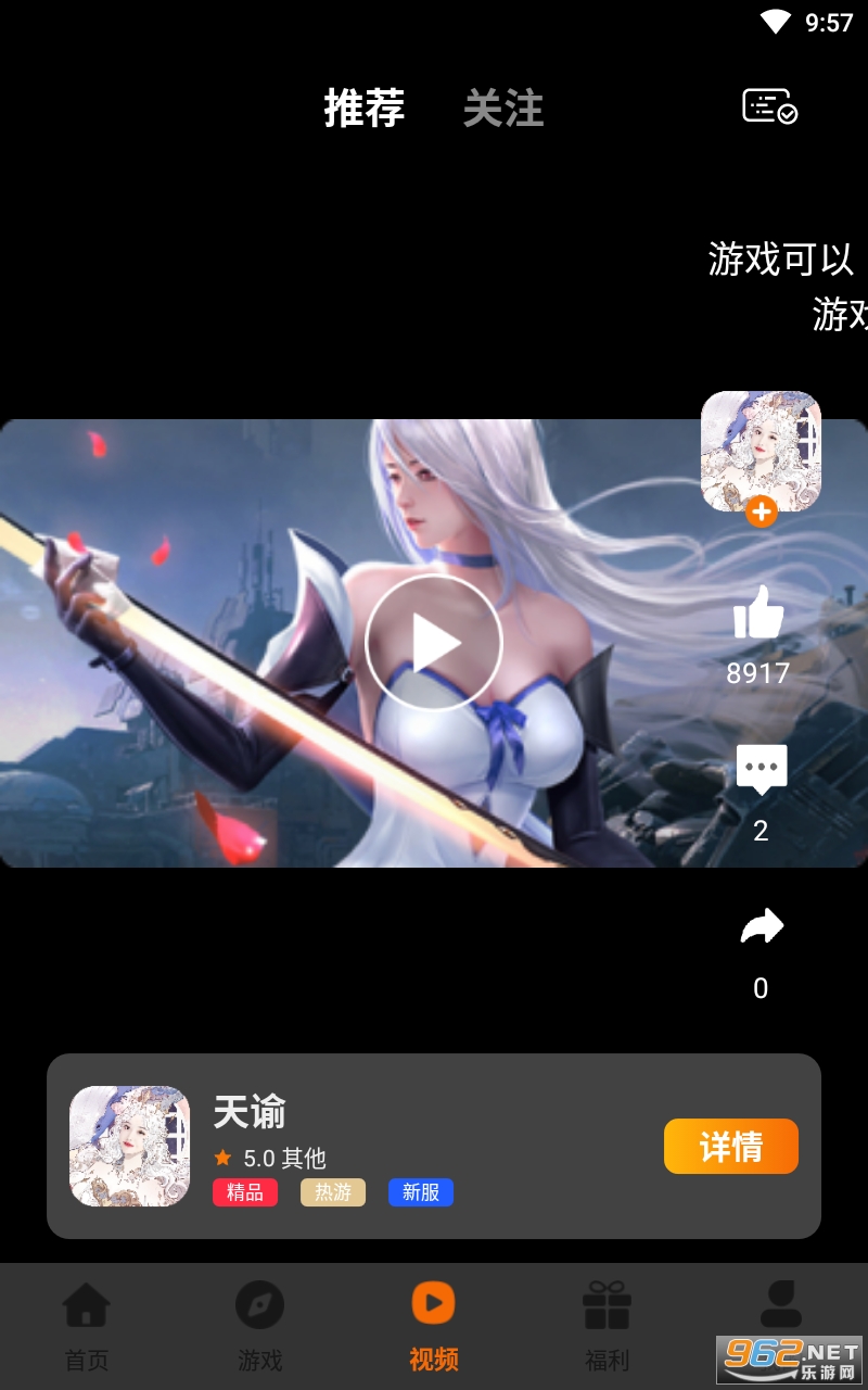 ��������Ϸappv3.0.21813 ���°��ͼ2