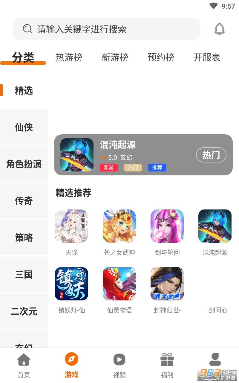 ��������Ϸappv3.0.21813 ���°��ͼ3