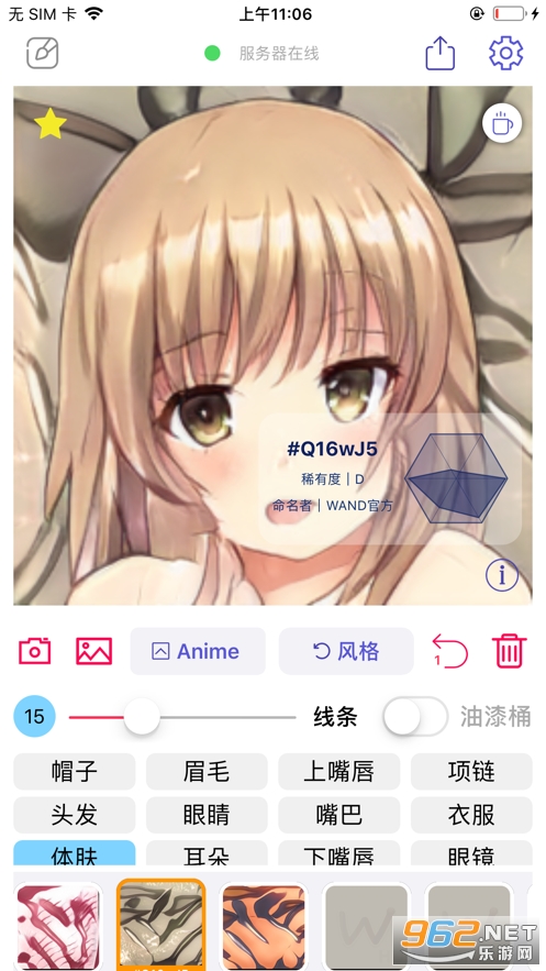 Wand������������׿�ٷ���v1.2.0��ͼ1