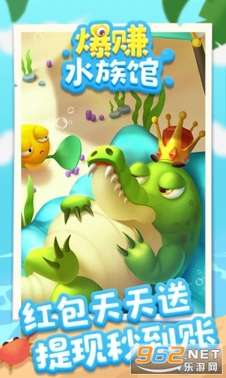 爆赚水族馆赚钱游戏截图4