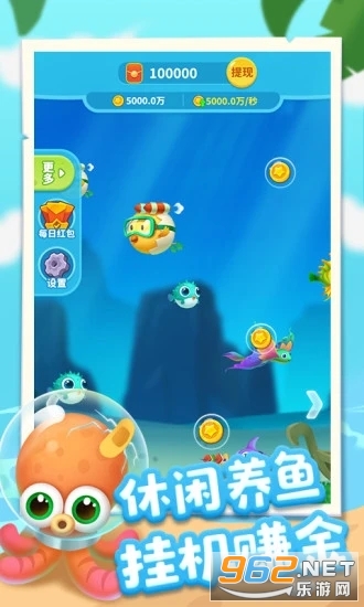 爆赚水族馆赚钱游戏截图2