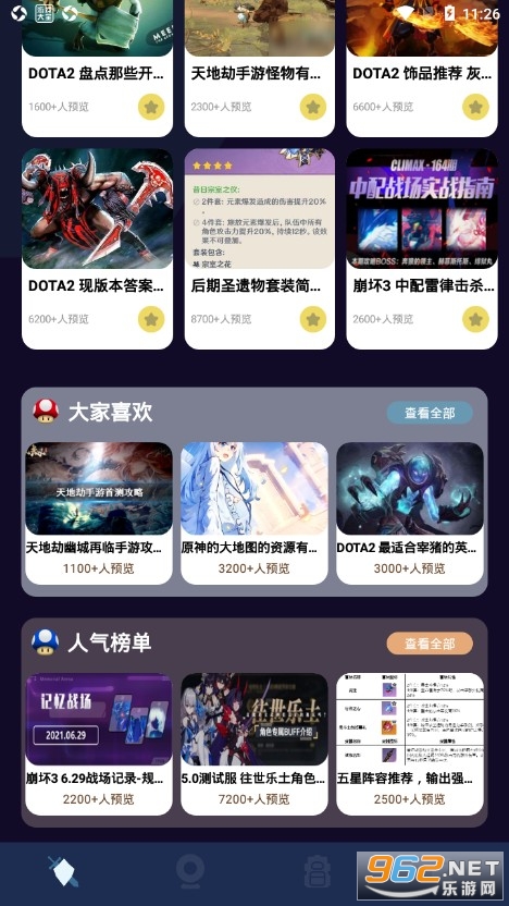 12345��Ϸ�йٷ���v1.3 ���°��ͼ3