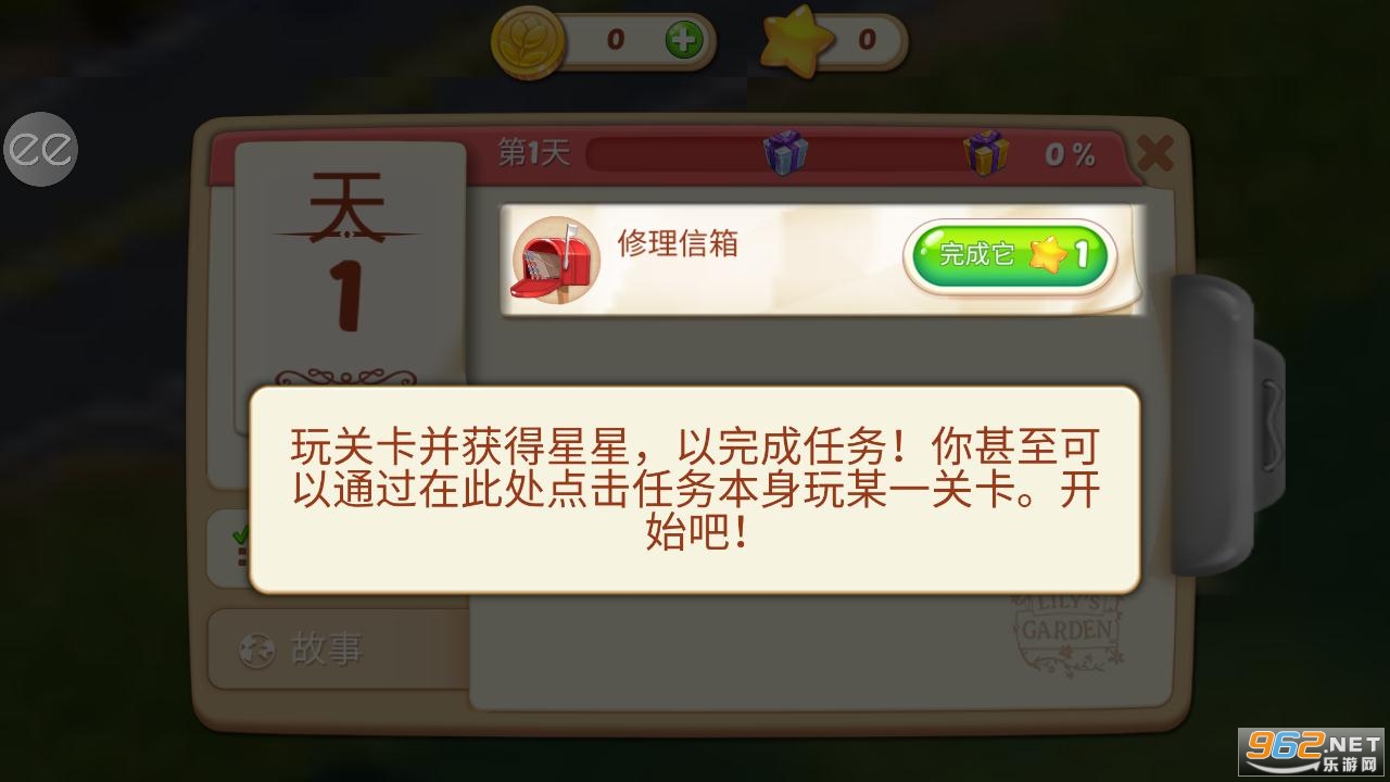 Lilys Garden����Ļ�԰��׿���ͼ3