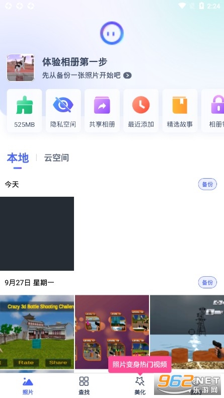 ��Ѷ���ܼ�app��ͼ1