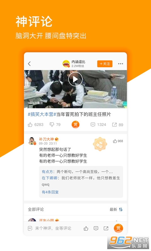 ����app���°�v2.0.1(��Ц����)��ͼ1
