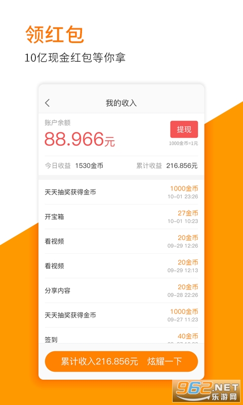 ����app���°�v2.0.1(��Ц����)��ͼ3