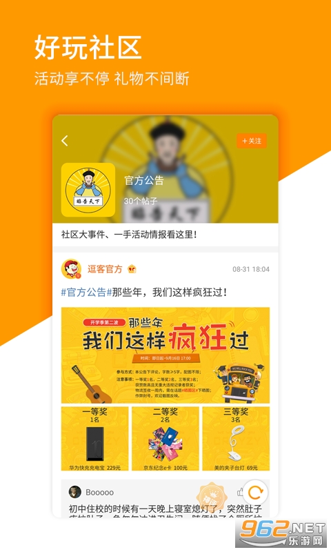 ����app���°�v2.0.1(��Ц����)��ͼ2