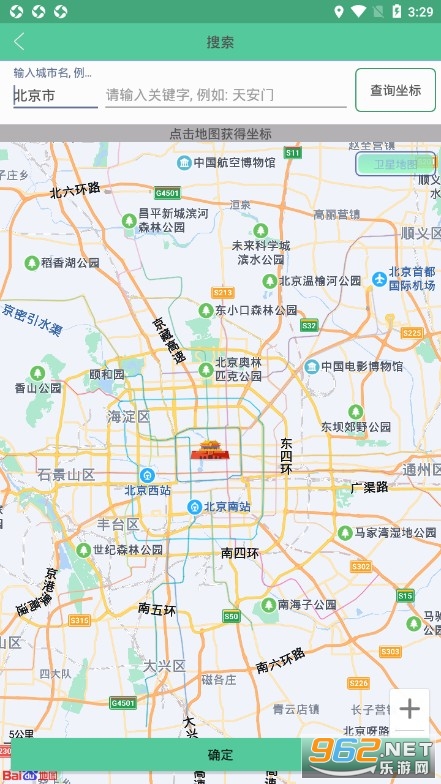 ���ⶨλ���鰲׿��v2.53.2 ���°��ͼ3