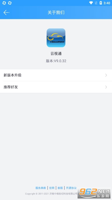 ����ͨ��׿�ֻ����ͼ2