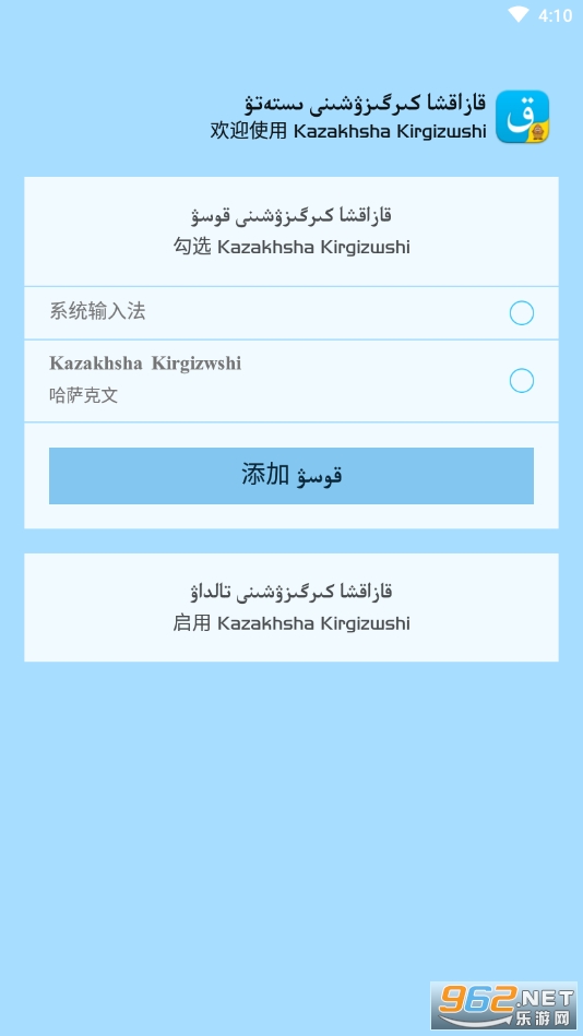Kazakhsha Kirgizwshi�����������뷨��ͼ5