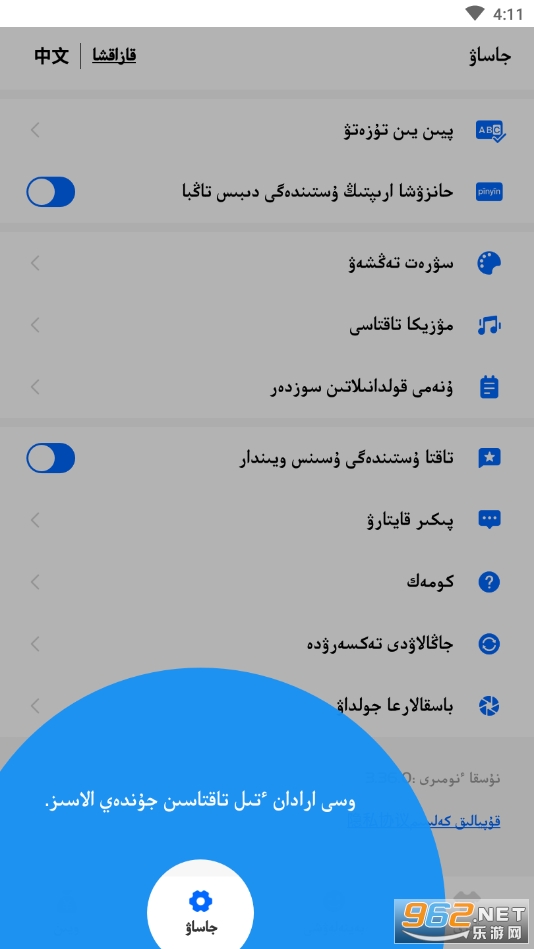 Kazakhsha Kirgizwshi�����������뷨��ͼ1