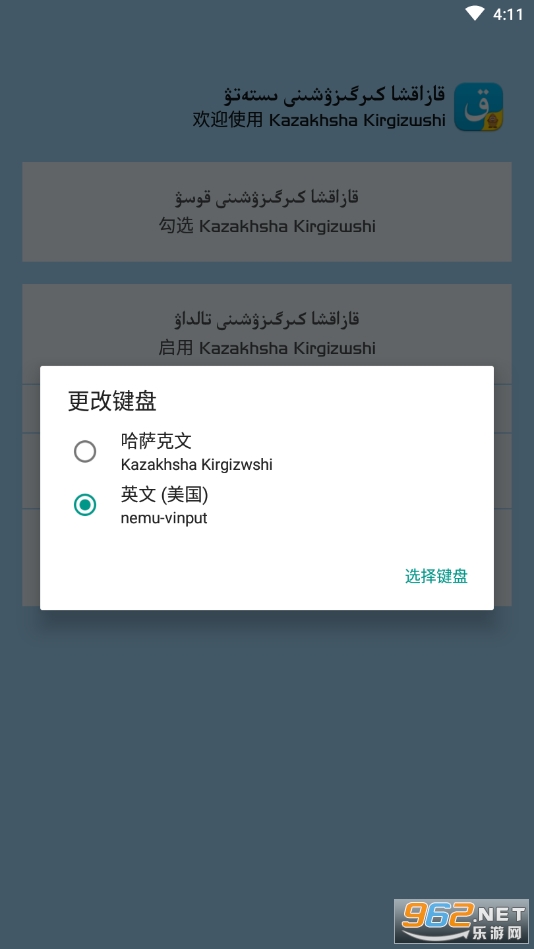 Kazakhsha Kirgizwshi�����������뷨��ͼ4