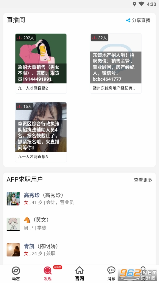 ��һ�˲���appv2.7.4 ���°��ͼ2