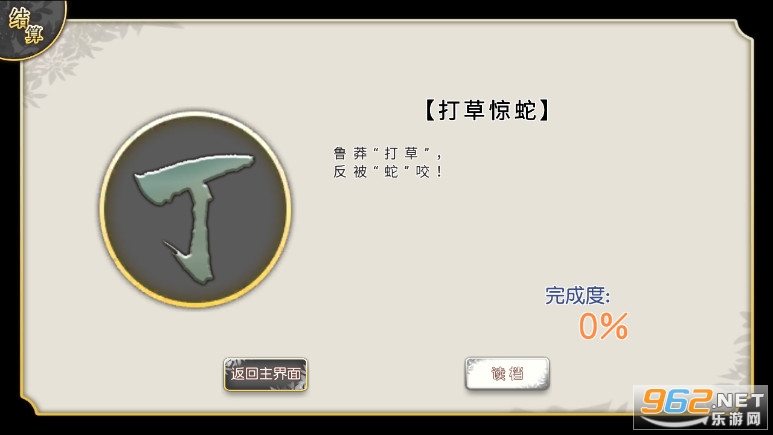 ��̽��Խģ������Ϸv1.0��׿���ͼ1