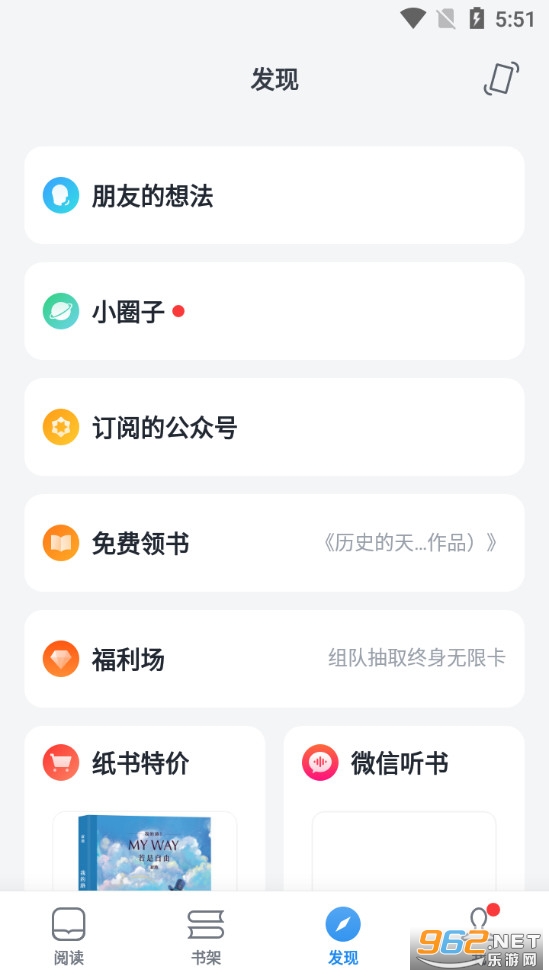 ΢�Ŷ���app��ͼ3