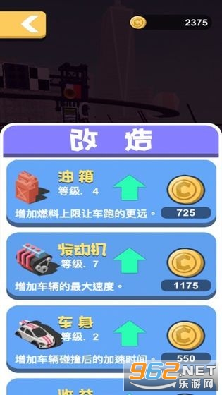 飞车吃鸡大作战游戏截图1