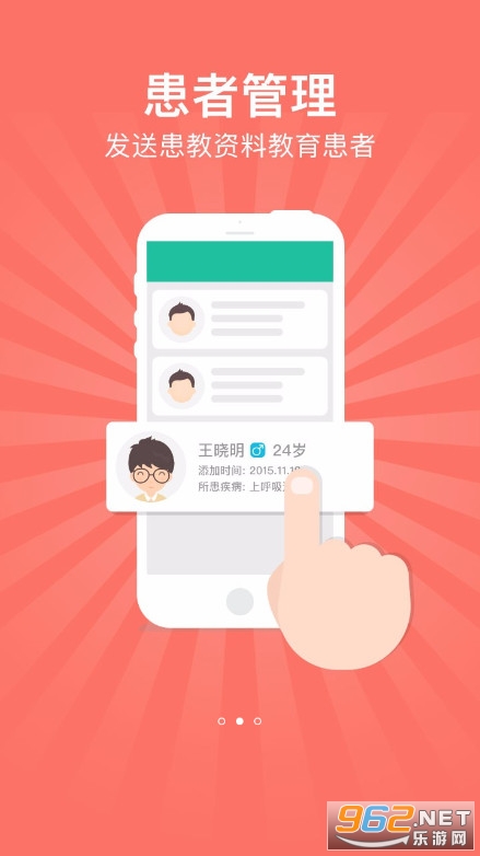 �ٶ�ҽ����׿��v2.10.0 ���°汾��ͼ1