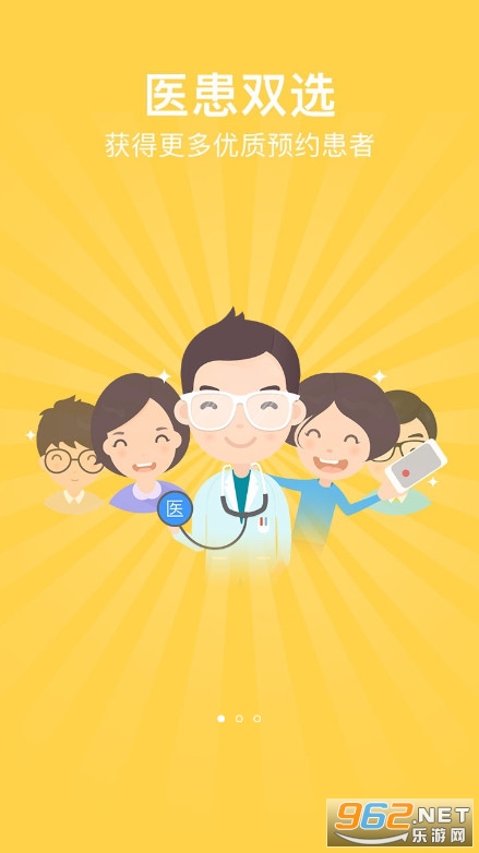�ٶ�ҽ����׿��v2.10.0 ���°汾��ͼ0