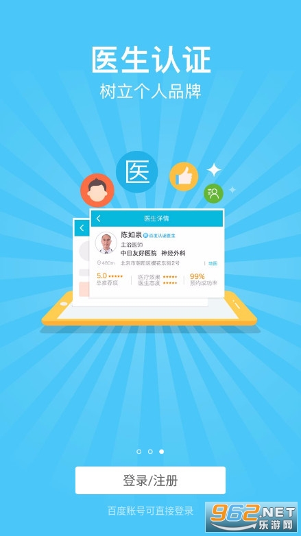 �ٶ�ҽ����׿��v2.10.0 ���°汾��ͼ2