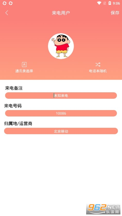 ģ�����绰��׿���ͼ2