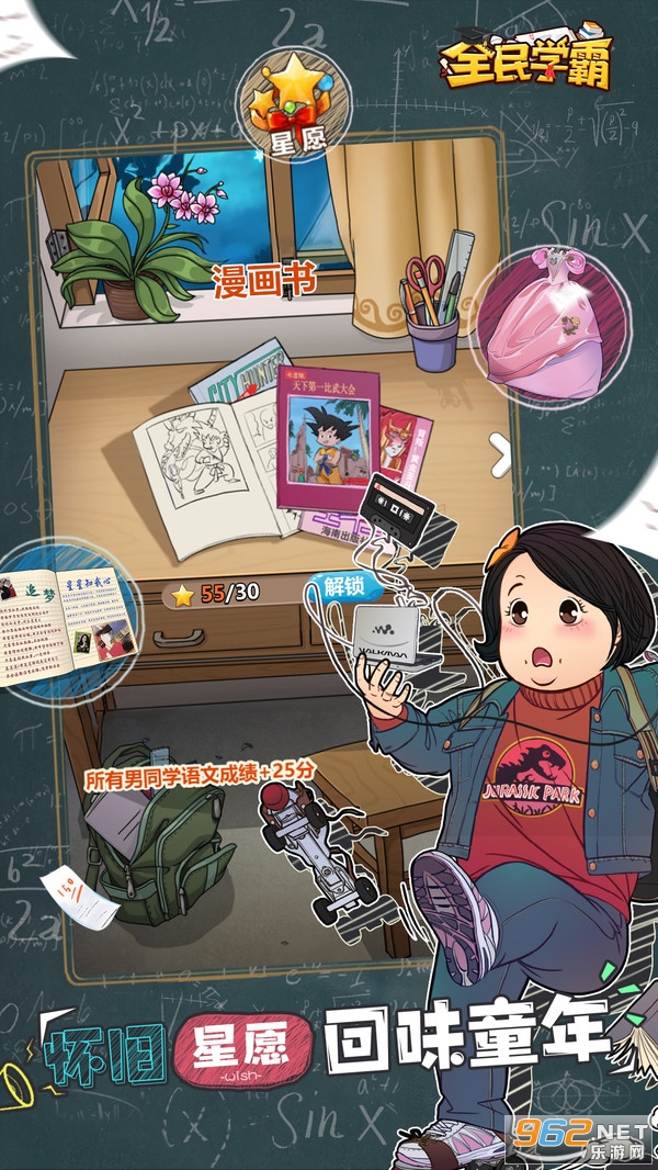 全民学霸最新版 全民学霸最新版