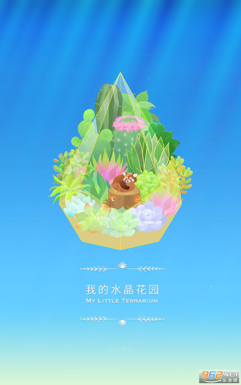 �ҵ�ˮ����԰��׿��