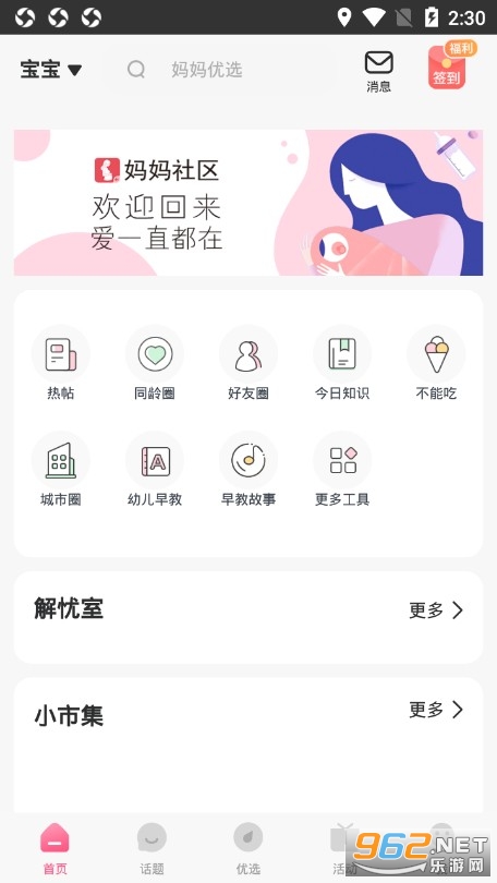 ��������app�ٷ���