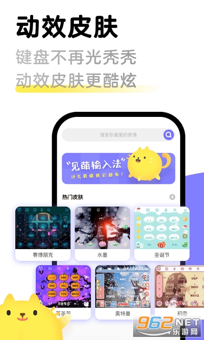 见萌输入法app 见萌输入法app