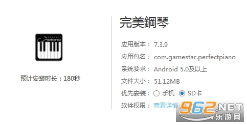 完美钢琴官方版 完美钢琴官方版