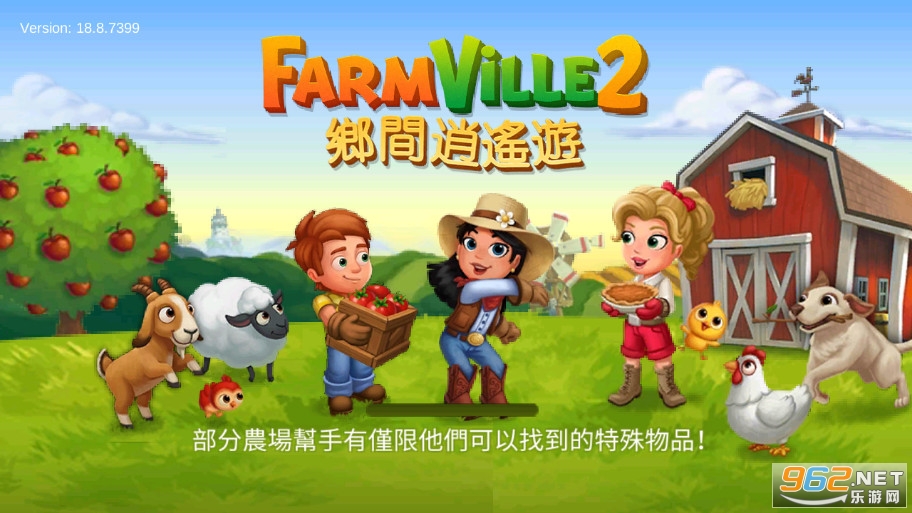 开心农场2乡村度假破解版最新版 开心农场2乡村度假破解版最新版