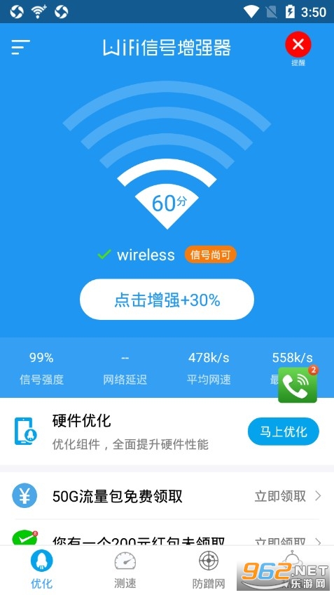 WiFi�ź���ǿ���ֻ���